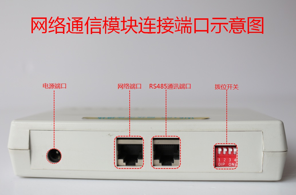 網絡通信模塊HB-WT-1